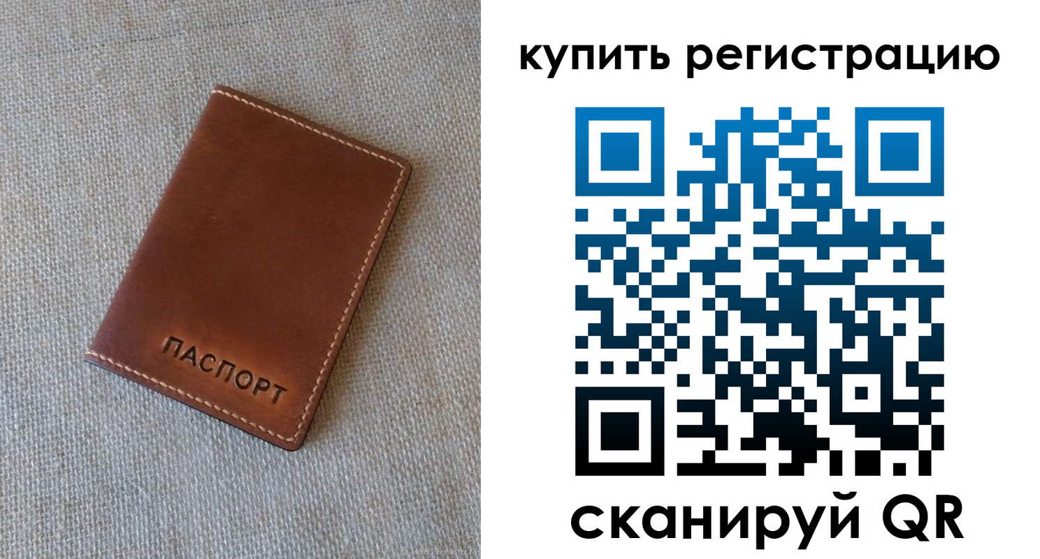 прописка поиск в Валуйках