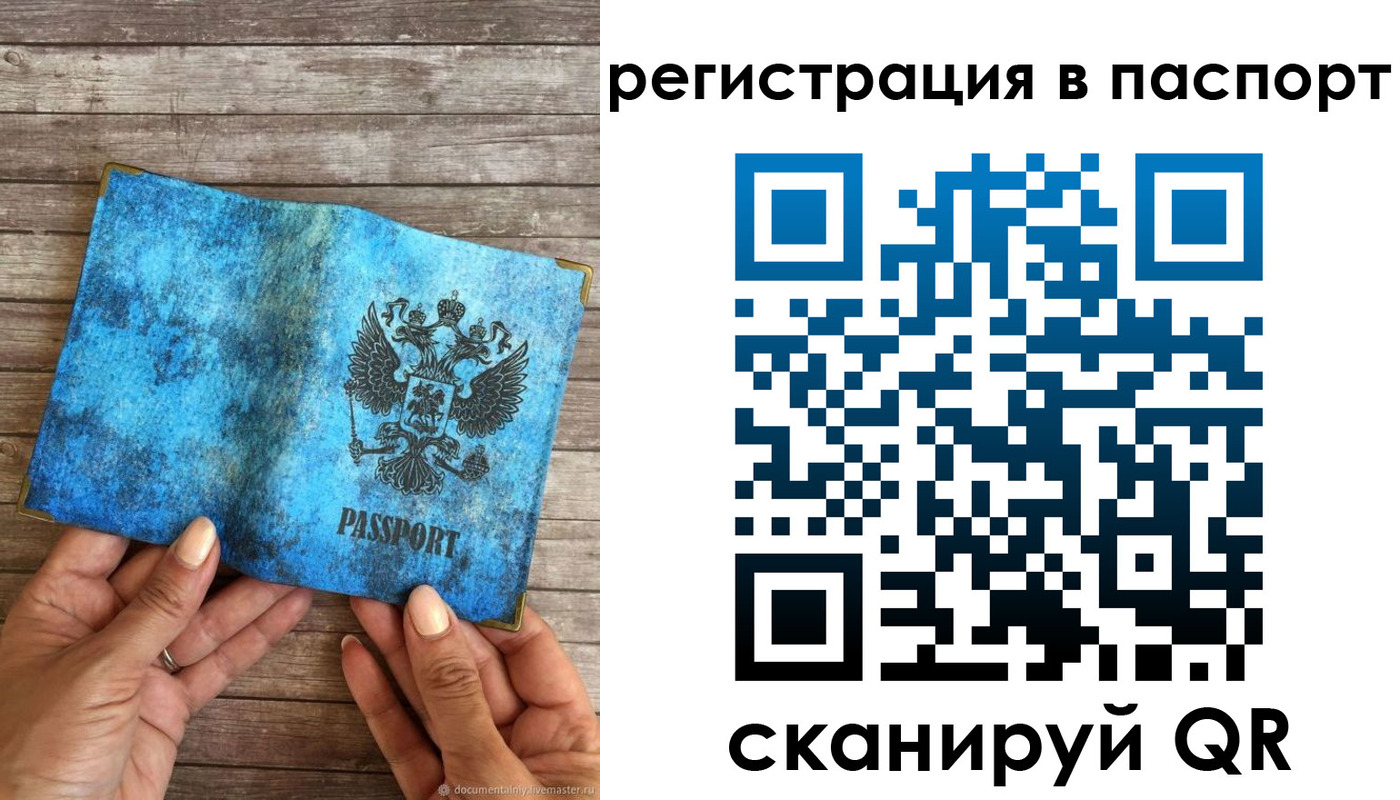 миграционный учет в Валуйках