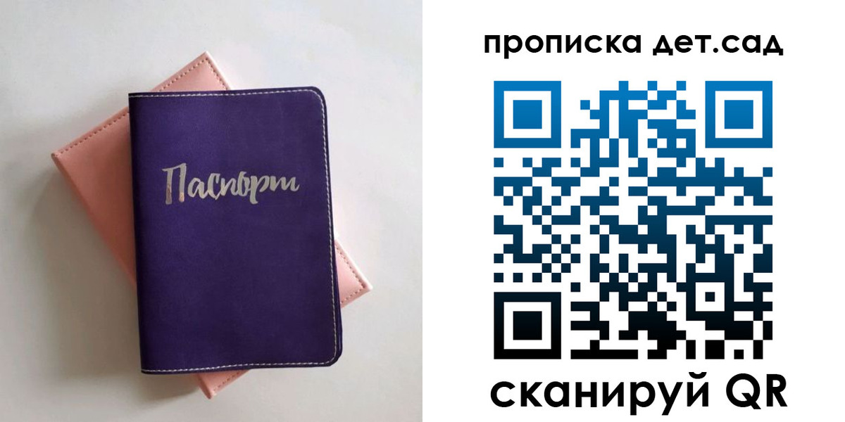 временная регистрация недорого в Валуйках