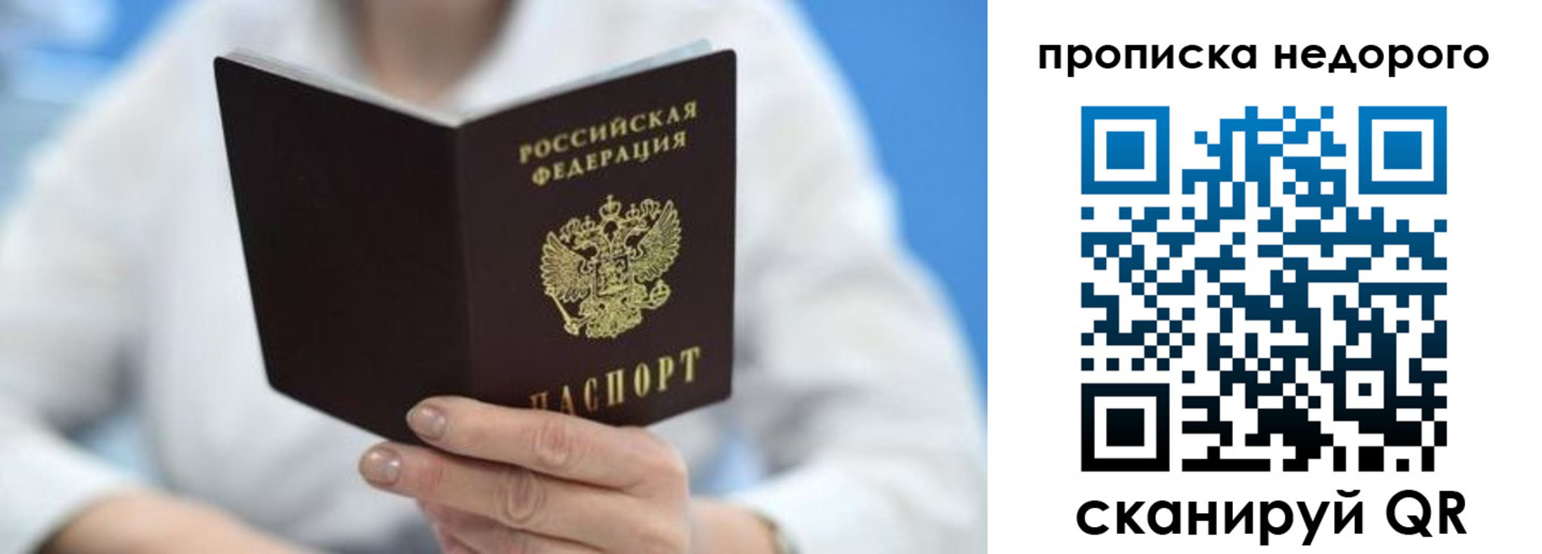 регистрация в Валуйках