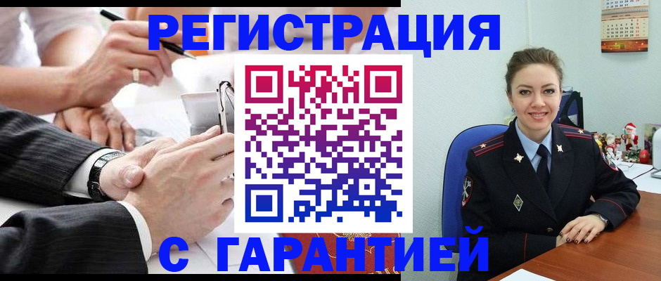 прописка 2025 в Валуйках