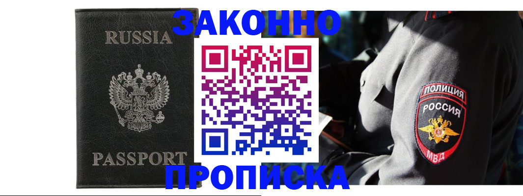 миграционный учет в Валуйках