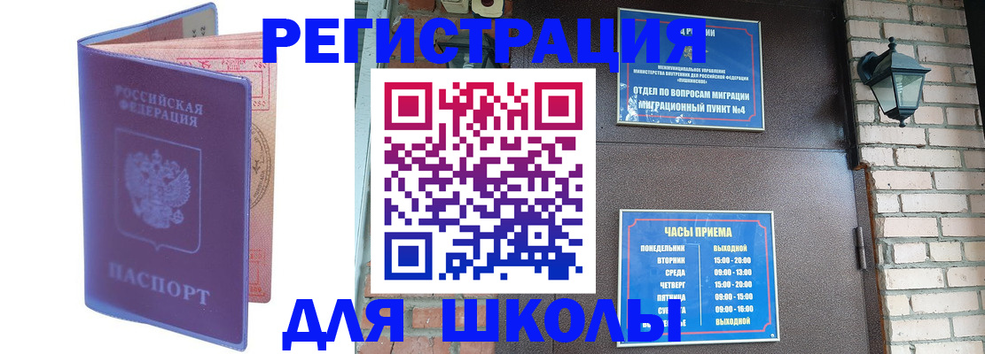 прописка паспорт в Валуйках