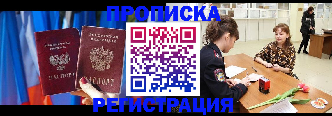 временная регистрация собственник в Валуйках