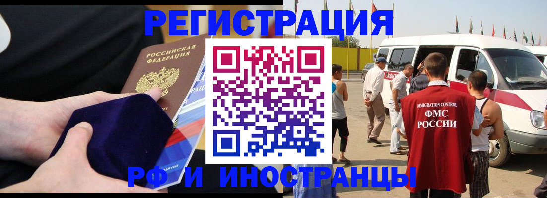 временная регистрация поиск в Валуйках
